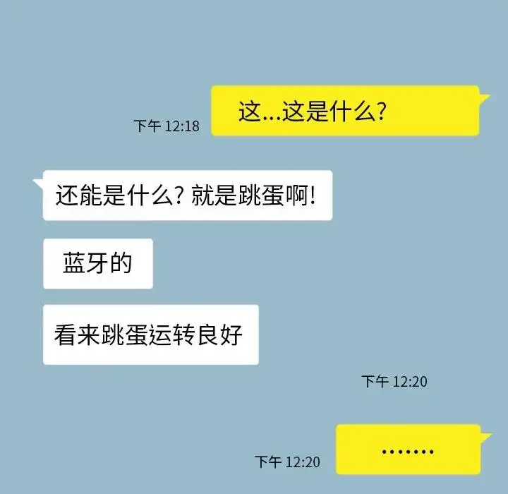 当真爱找上门来（不该爱上你） 第 21 话
