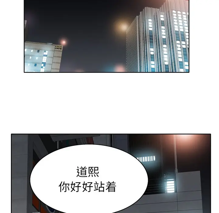 当真爱找上门来（不该爱上你） 第 7 话