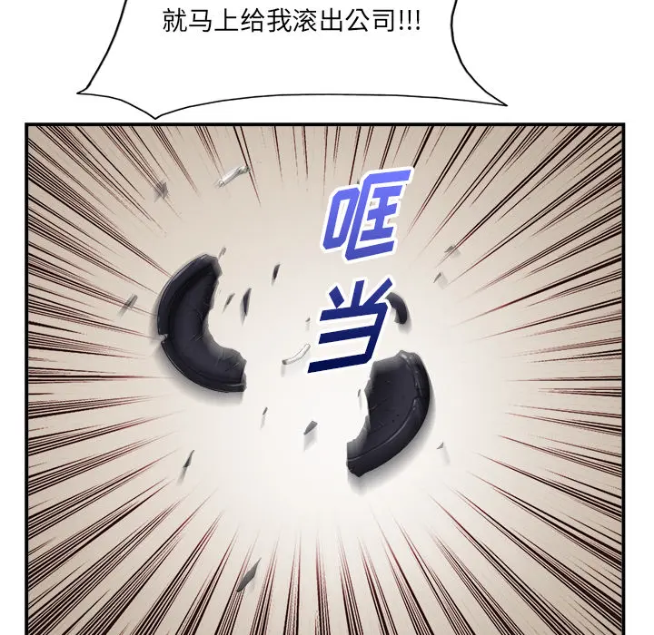 当真爱找上门来（不该爱上你） 第 2 话