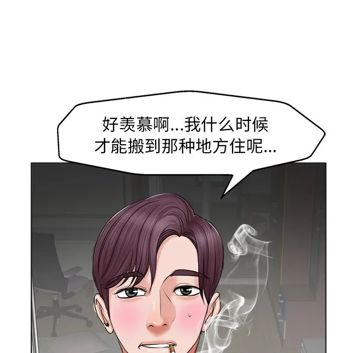 当真爱找上门来（不该爱上你） 第 5 话