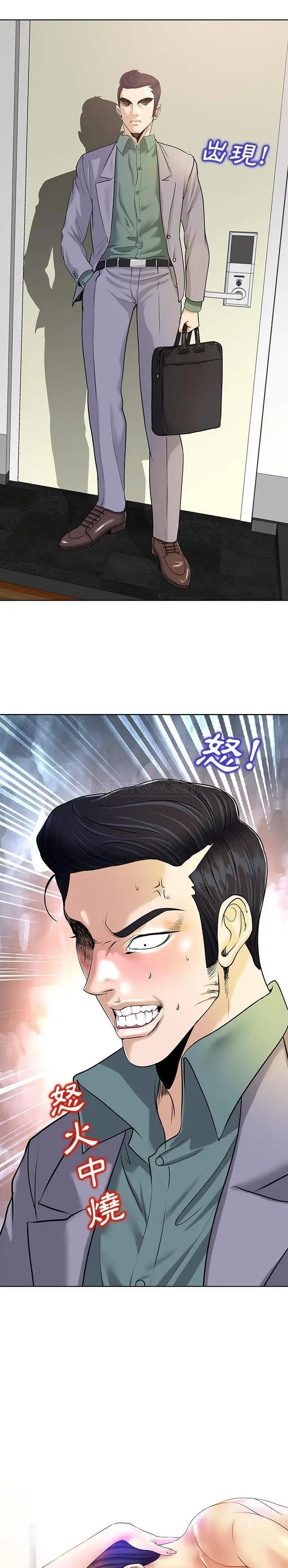 当真爱找上门来（不该爱上你） 第25话