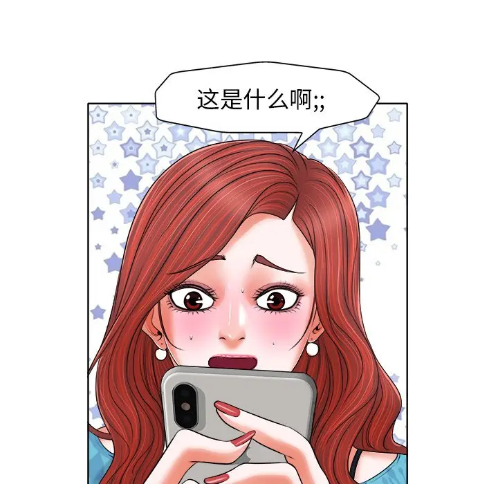 当真爱找上门来（不该爱上你） 第 5 话