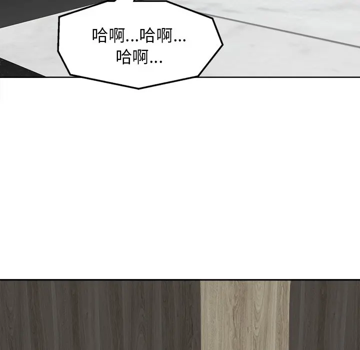 当真爱找上门来（不该爱上你） 第 8 话
