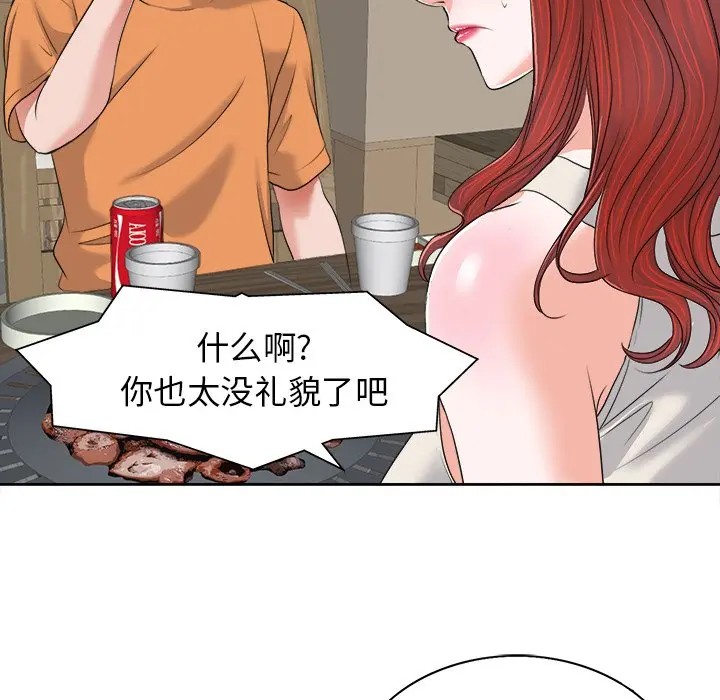 当真爱找上门来（不该爱上你） 第 7 话