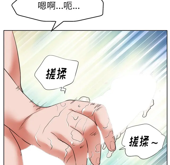 当真爱找上门来（不该爱上你） 第 8 话
