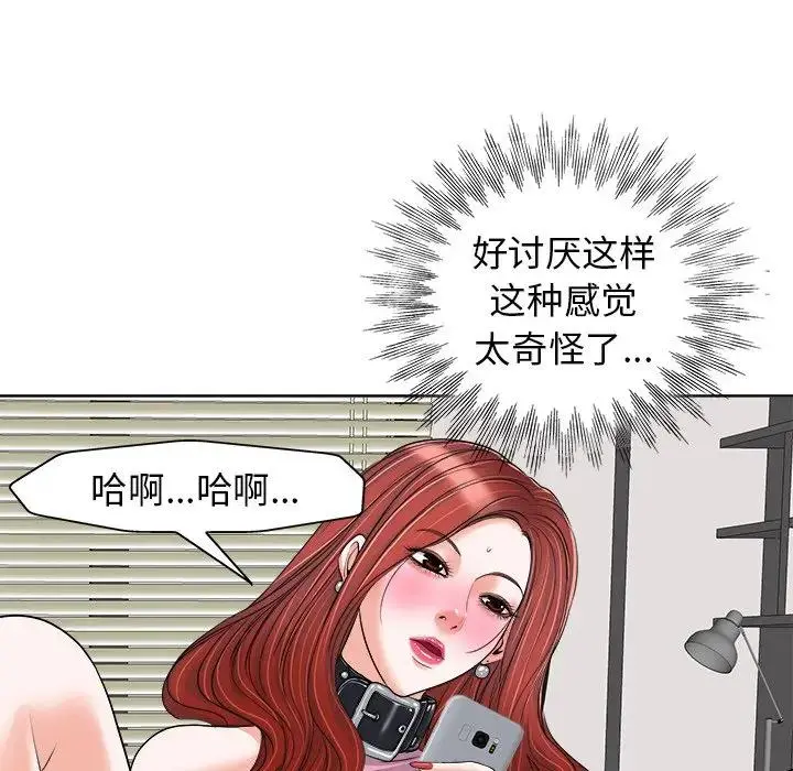 当真爱找上门来（不该爱上你） 第 21 话
