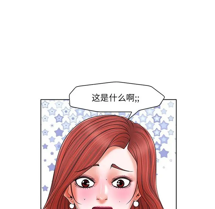 当真爱找上门来（不该爱上你） 第 6 话