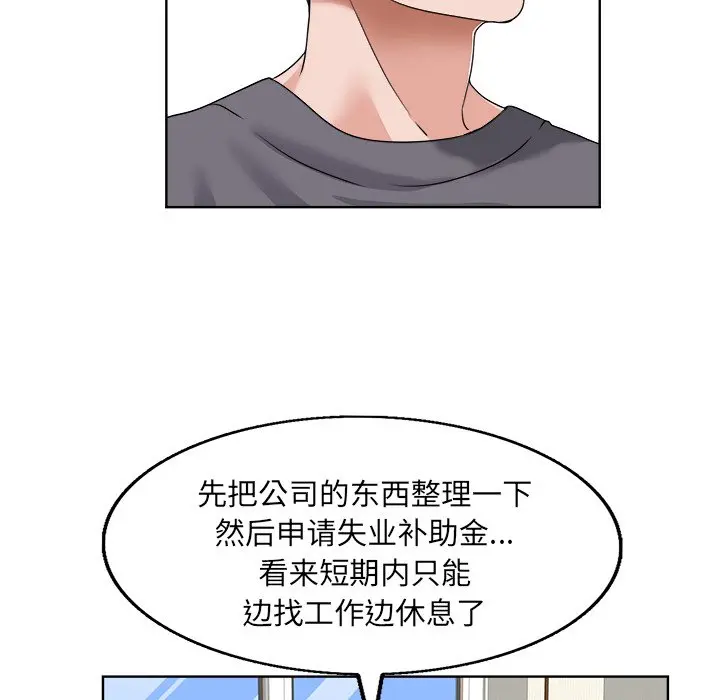 当真爱找上门来（不该爱上你） 第 3 话