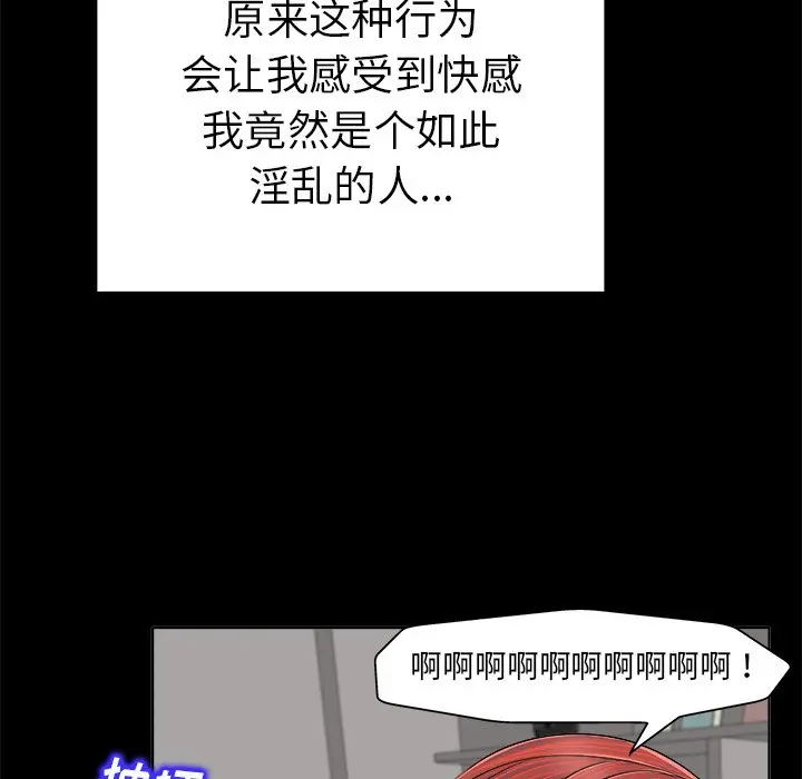 当真爱找上门来（不该爱上你） 第 6 话