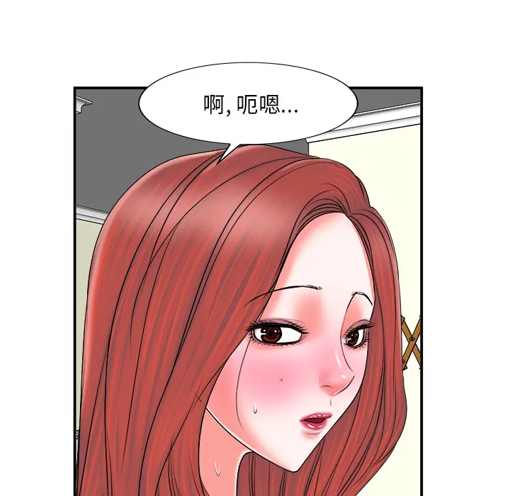 当真爱找上门来（不该爱上你） 第 2 话