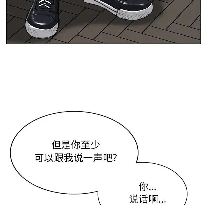 当真爱找上门来（不该爱上你） 第 22 话