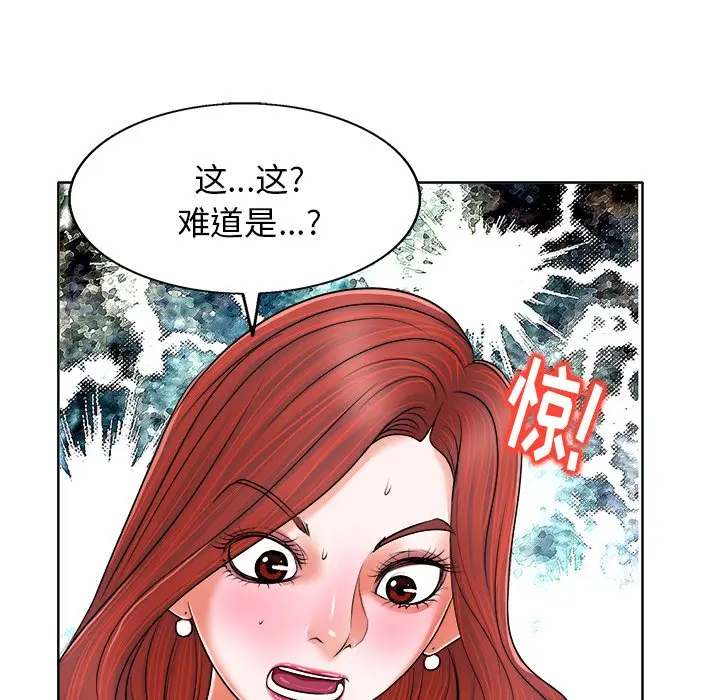 当真爱找上门来（不该爱上你） 第 5 话