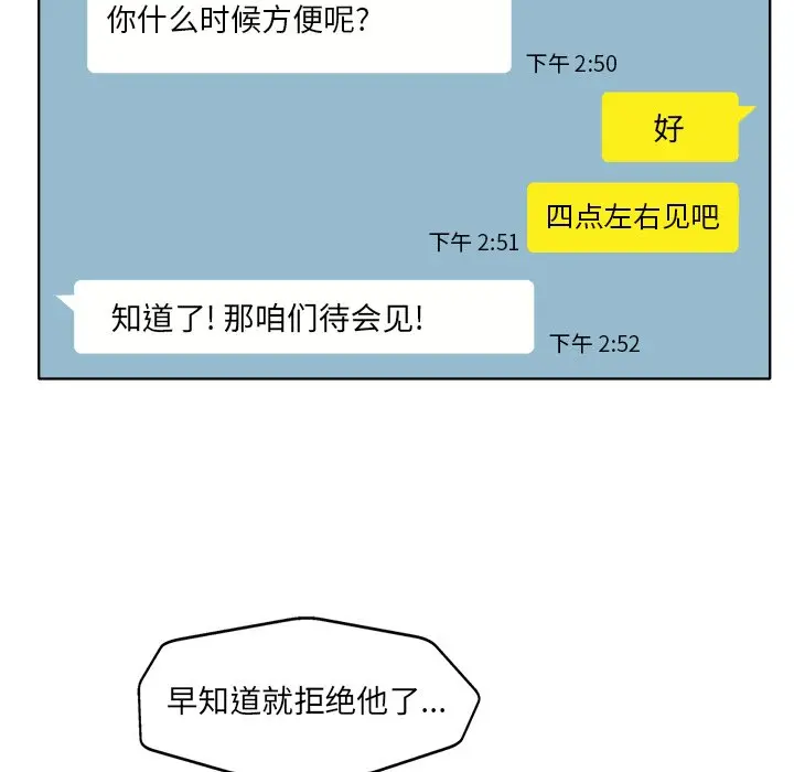 当真爱找上门来（不该爱上你） 第 7 话