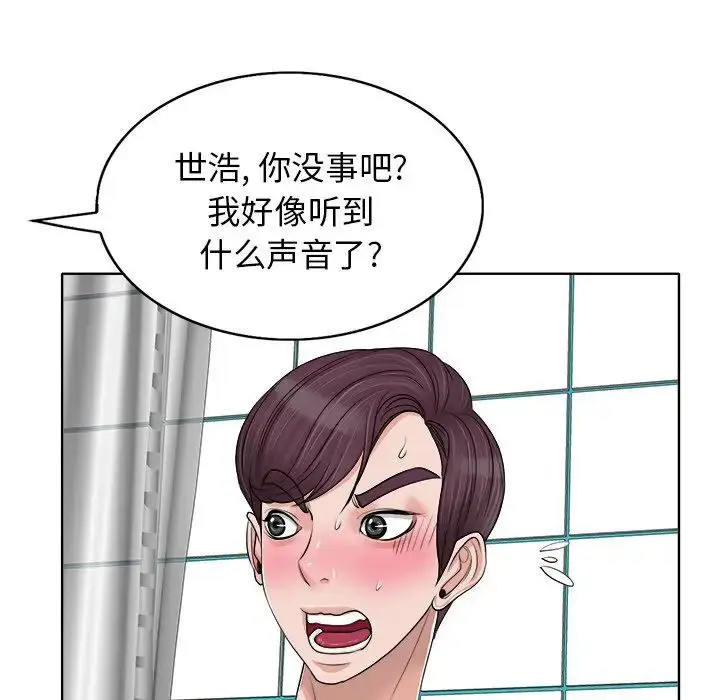 当真爱找上门来（不该爱上你） 第 15 话