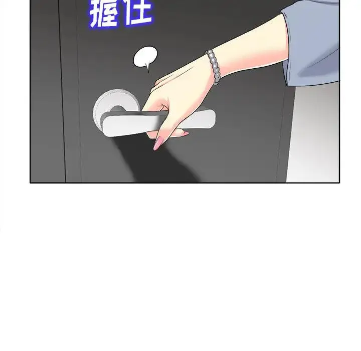 当真爱找上门来（不该爱上你） 第 14 话