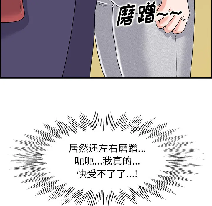 当真爱找上门来（不该爱上你） 第 1 话
