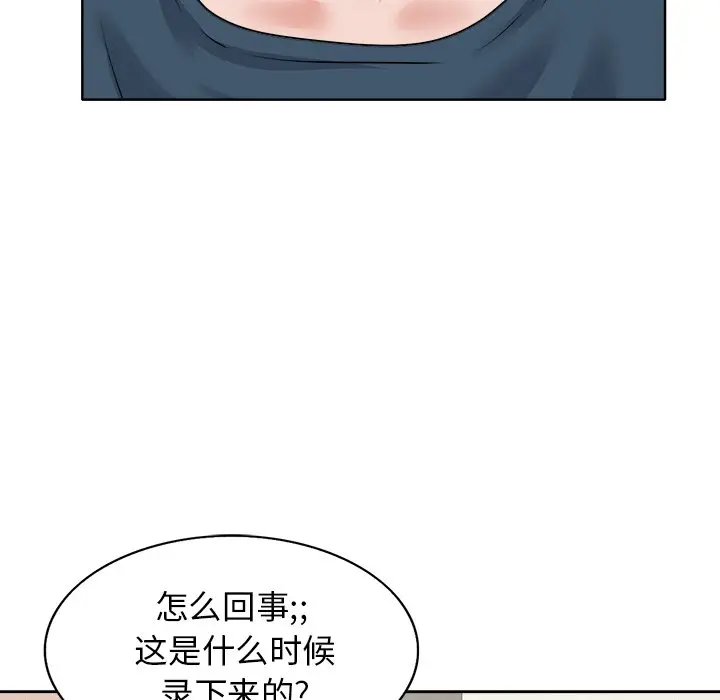 当真爱找上门来（不该爱上你） 第 12 话