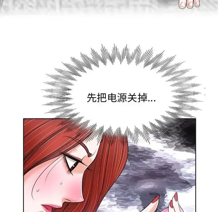 当真爱找上门来（不该爱上你） 第 21 话