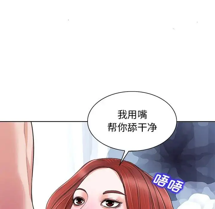 当真爱找上门来（不该爱上你） 第 14 话