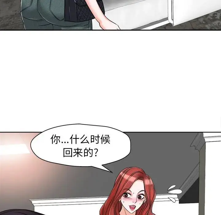 当真爱找上门来（不该爱上你） 第 16 话