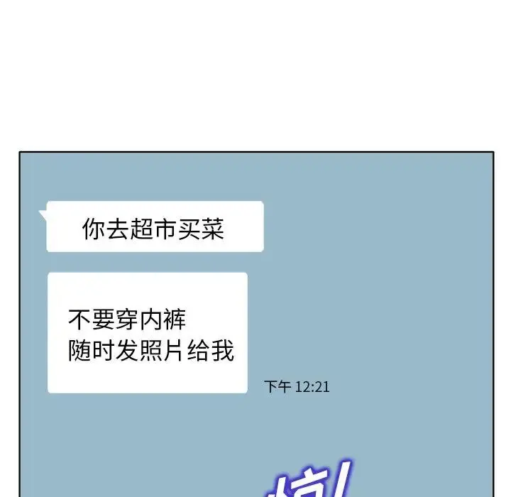 当真爱找上门来（不该爱上你） 第 21 话