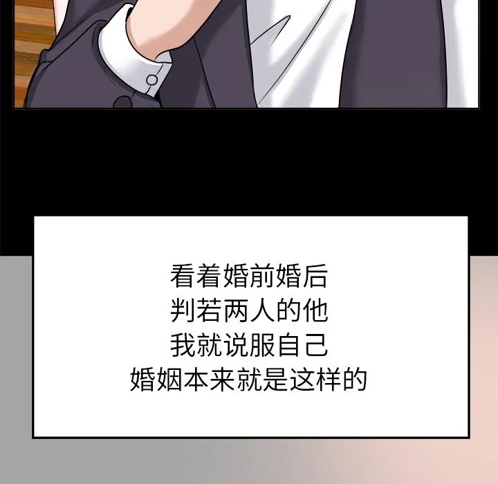 当真爱找上门来（不该爱上你） 第 6 话