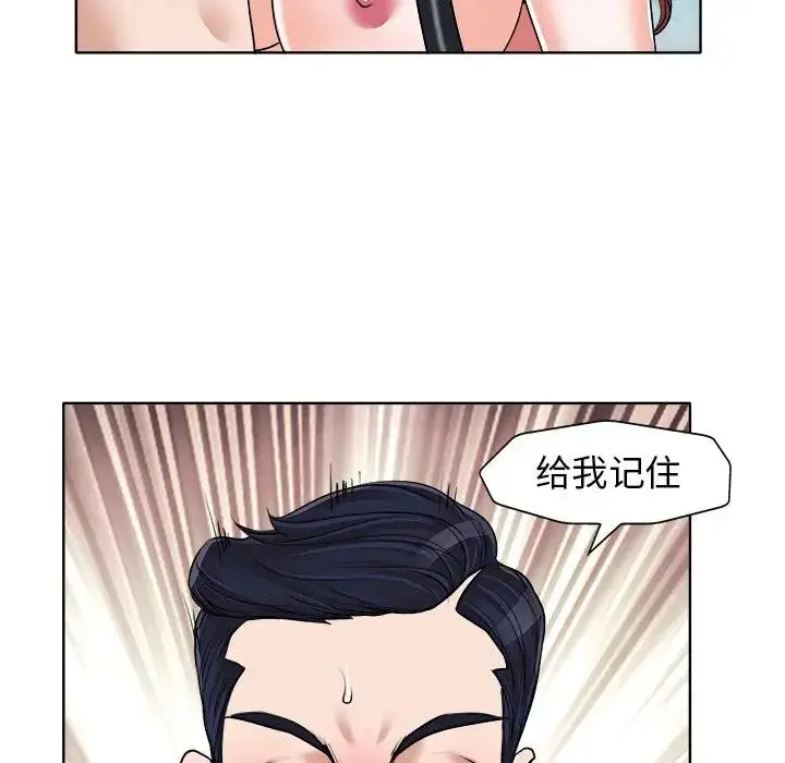 当真爱找上门来（不该爱上你） 第 17 话