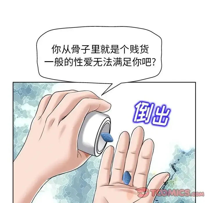 当真爱找上门来（不该爱上你） 第 17 话