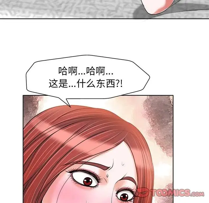 当真爱找上门来（不该爱上你） 第 21 话