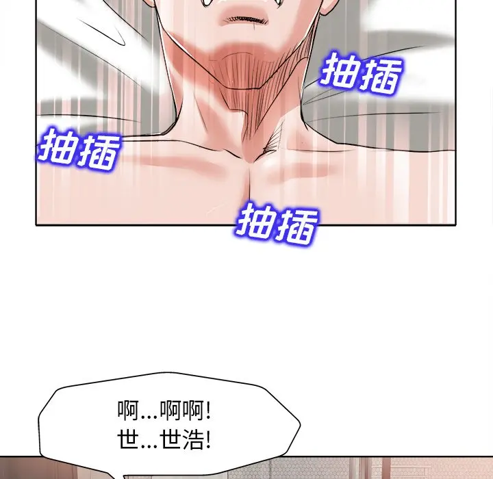 当真爱找上门来（不该爱上你） 第 11 话