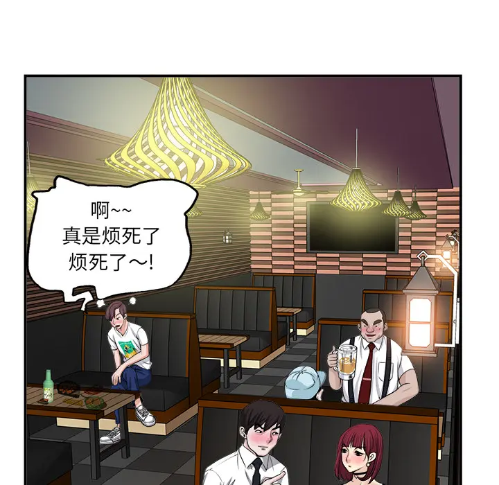 当真爱找上门来（不该爱上你） 第 2 话