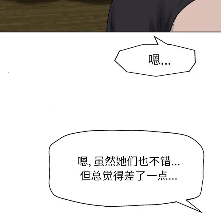 当真爱找上门来（不该爱上你） 第 10 话