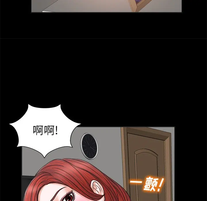 当真爱找上门来（不该爱上你） 第 6 话