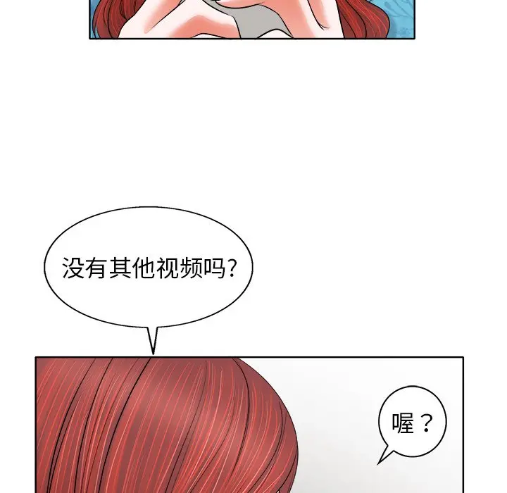 当真爱找上门来（不该爱上你） 第 5 话