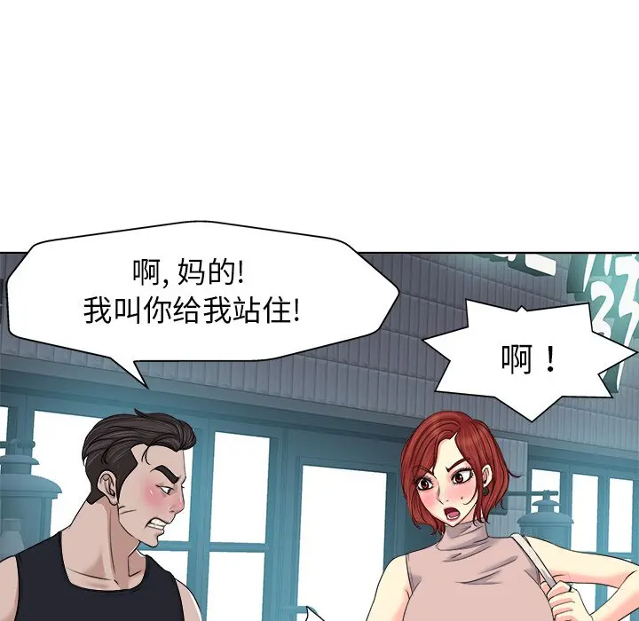 当真爱找上门来（不该爱上你） 第 9 话