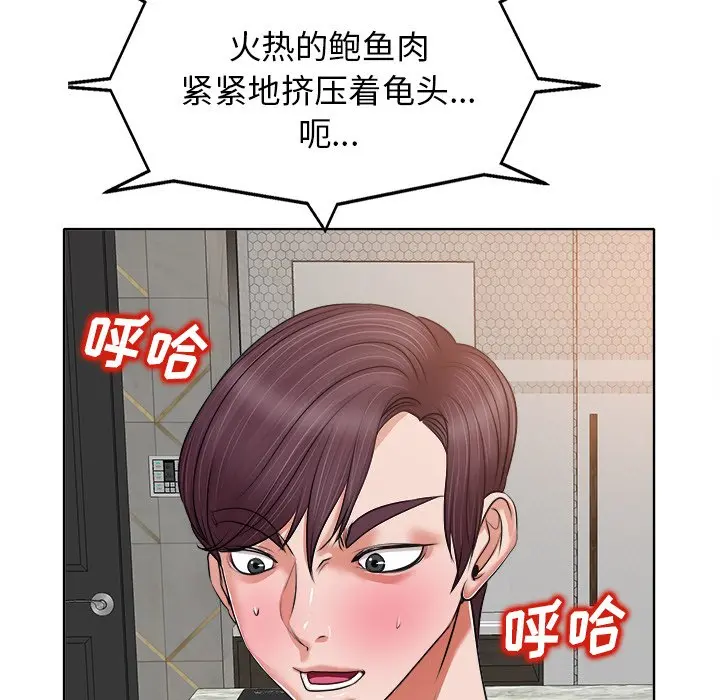 当真爱找上门来（不该爱上你） 第 9 话