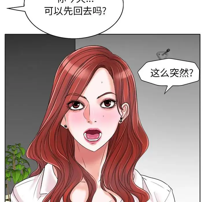 当真爱找上门来（不该爱上你） 第 15 话