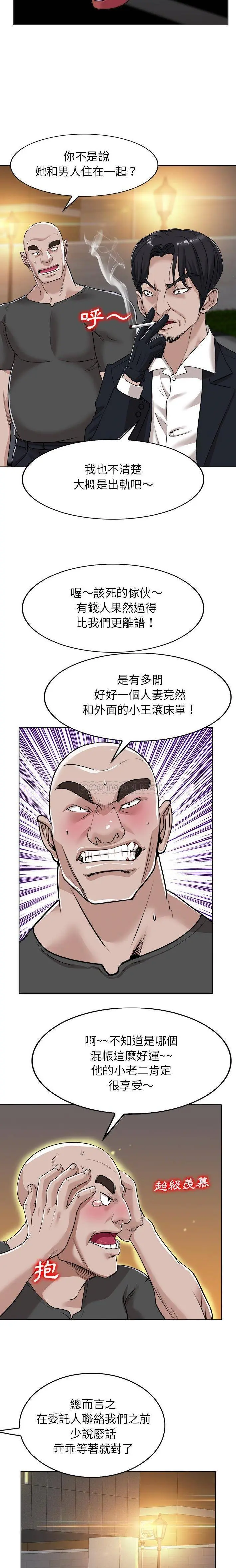 当真爱找上门来（不该爱上你） 第40话