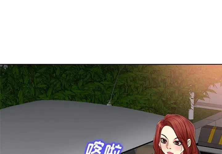 当真爱找上门来（不该爱上你） 第 13 话