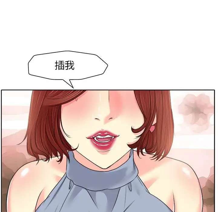 当真爱找上门来（不该爱上你） 第 15 话