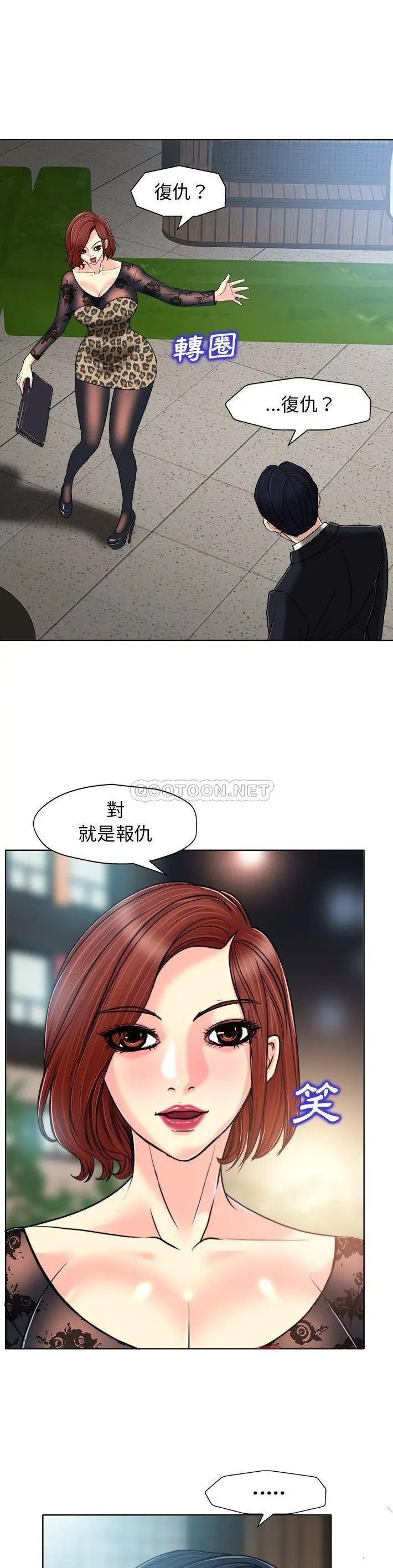 当真爱找上门来（不该爱上你） 第30话