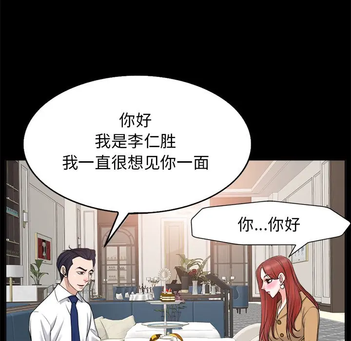 当真爱找上门来（不该爱上你） 第 6 话