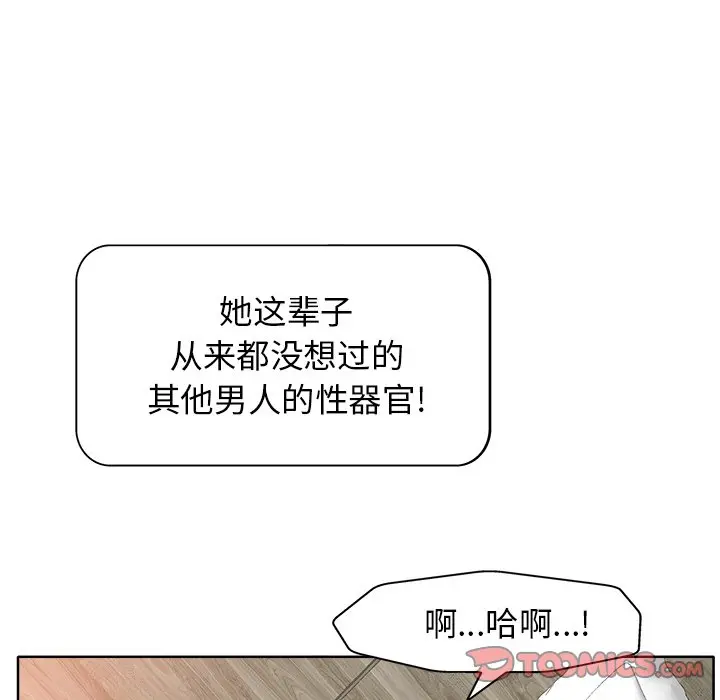 当真爱找上门来（不该爱上你） 第 11 话