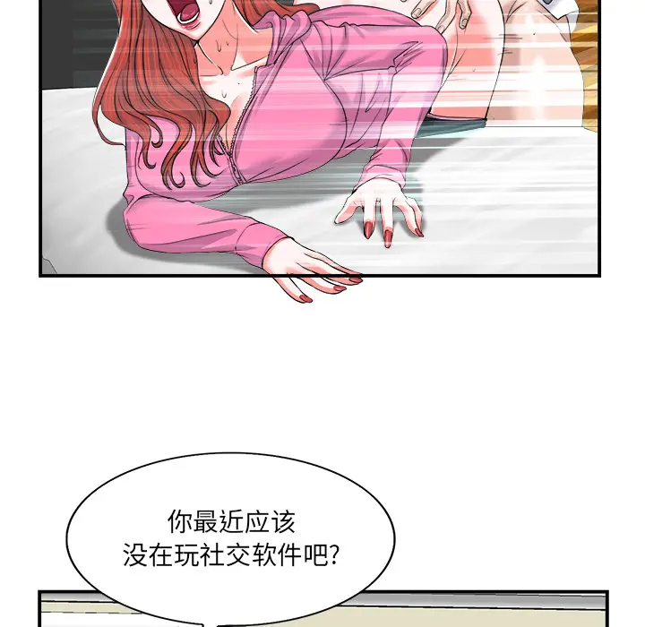当真爱找上门来（不该爱上你） 第 2 话