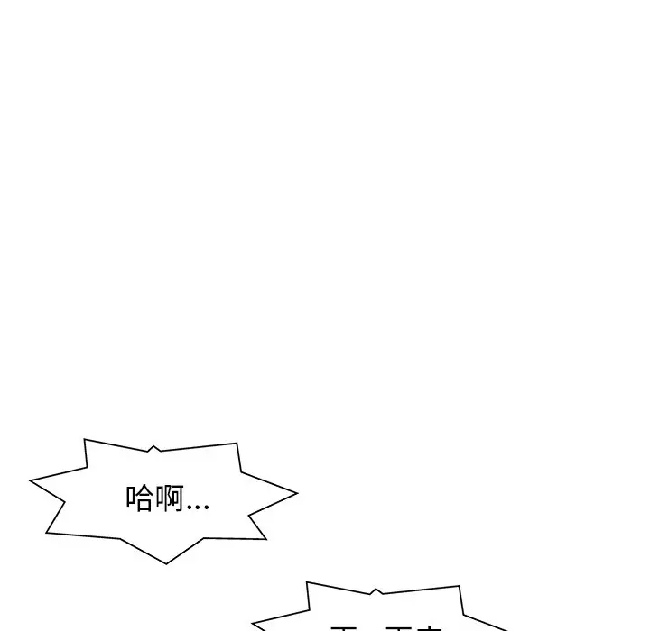 当真爱找上门来（不该爱上你） 第 11 话