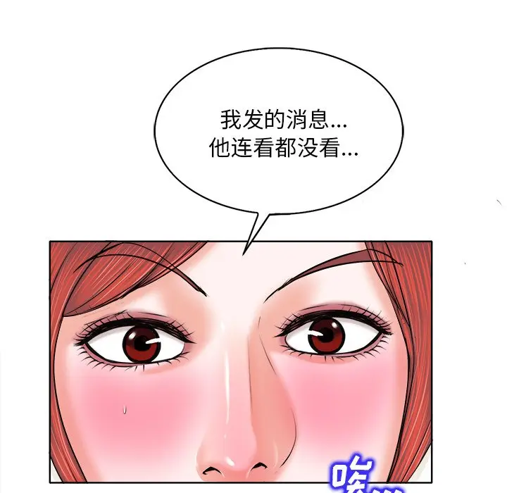 当真爱找上门来（不该爱上你） 第 5 话