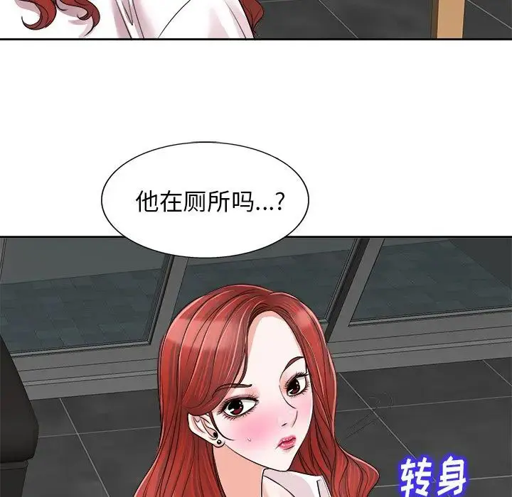 当真爱找上门来（不该爱上你） 第 15 话