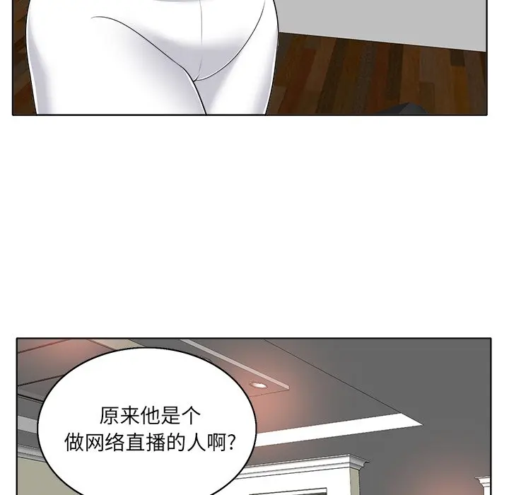 当真爱找上门来（不该爱上你） 第 5 话