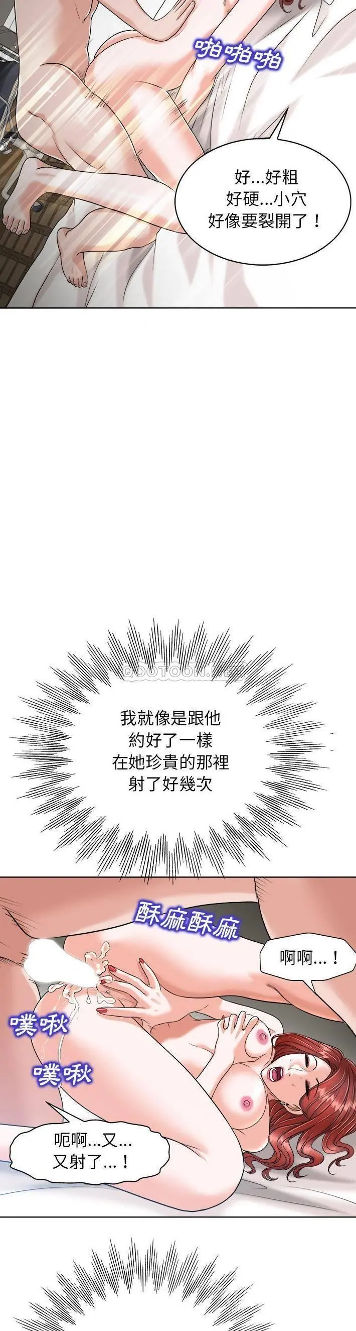 当真爱找上门来（不该爱上你） 第24话