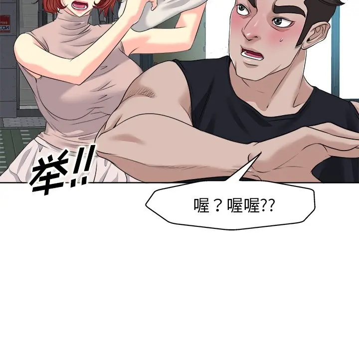 当真爱找上门来（不该爱上你） 第 9 话